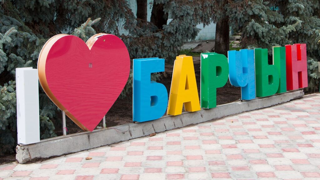 МДСОК «Барчын», Сары-Ой