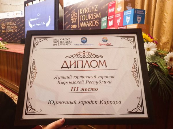 Kyrgyz Tourism Awards 2019